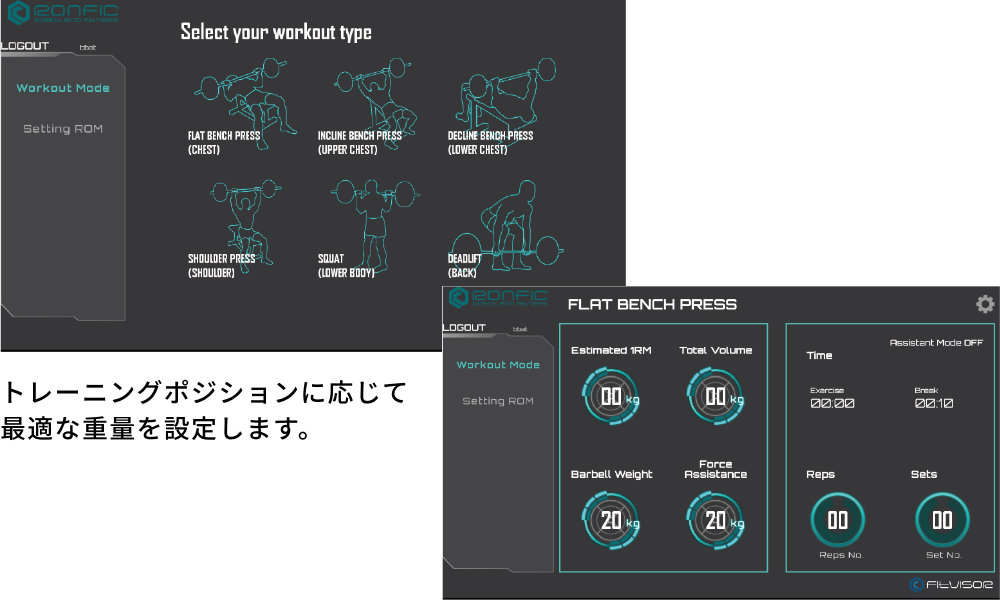 トレーニングポジションに応じて最適な重量を設定します